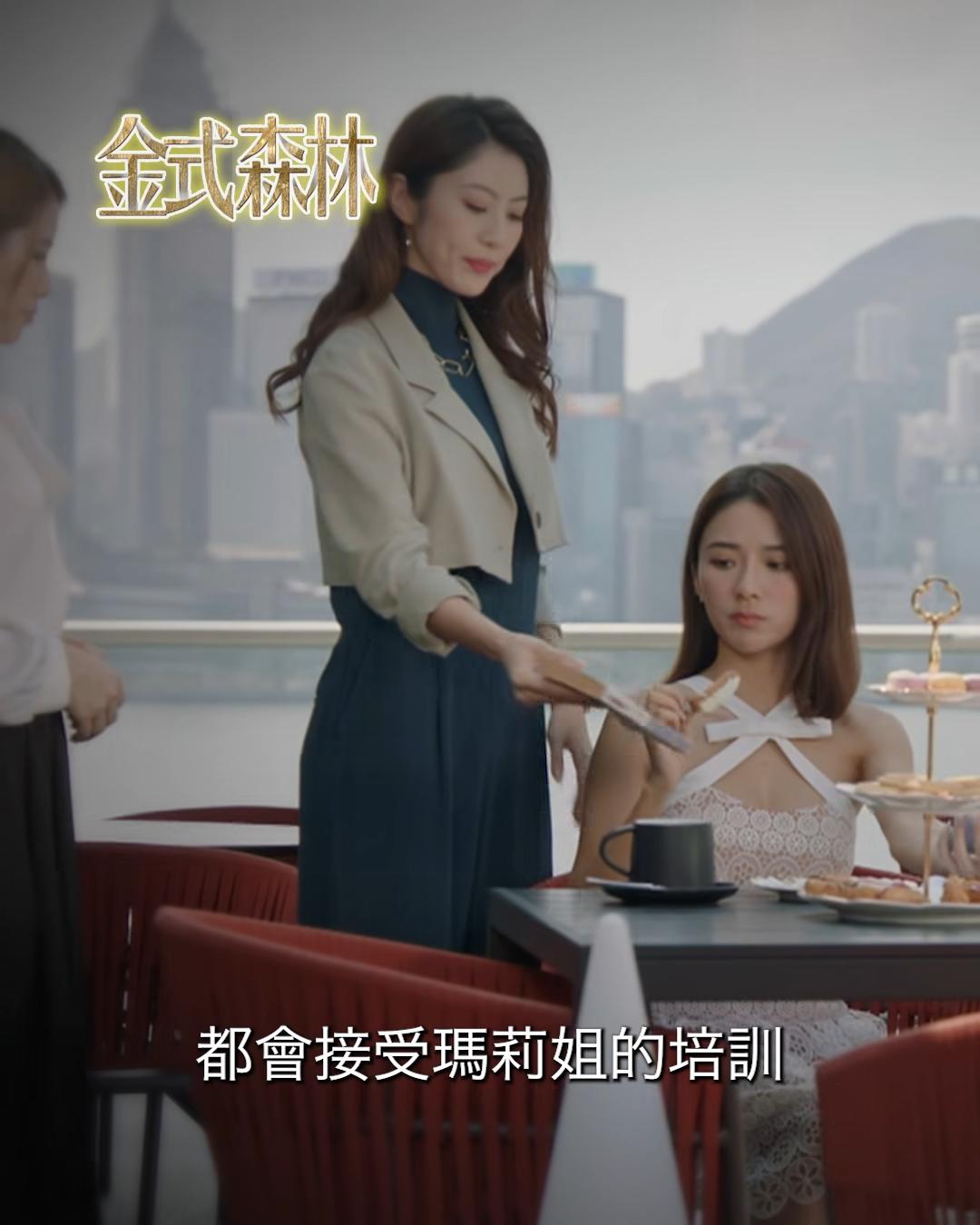 陳星妤演譚嘉欣,參加「名媛訓練班」宣傳片。