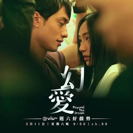 劉俊謙和蔡思韵拍《幻愛》結緣擦出愛火。