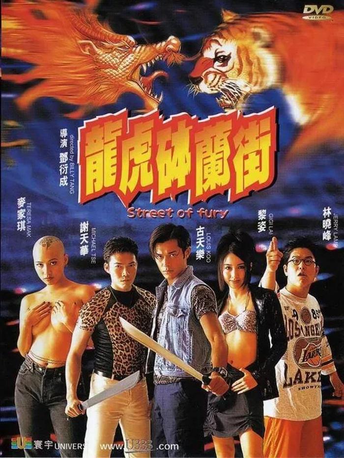 《龍虎砵蘭街》男主角是古天樂,女主角是黎姿,麥家琪就算剃頭也非女主角。