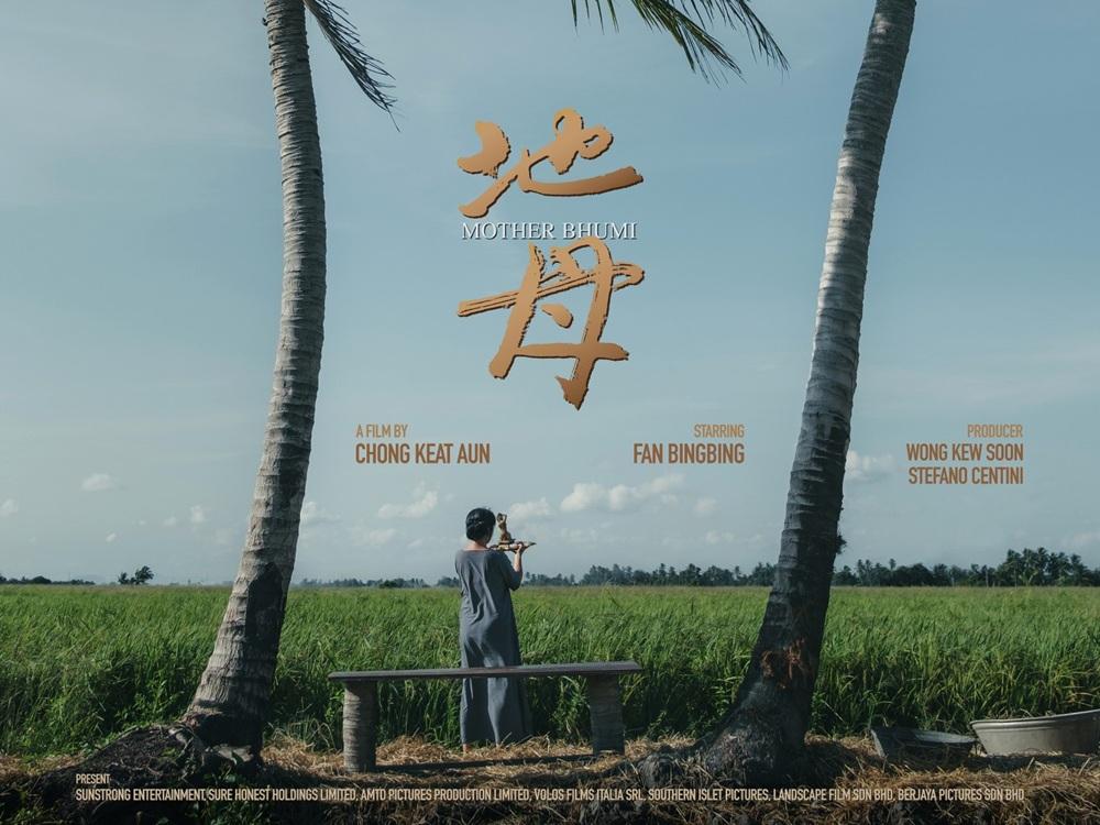《地母》講述馬來西亞北部村落,飾演農婦的范冰冰熬過喪夫之痛,與兒女過著簡約生活。白天務農,夜晚化身解降師為女村民治病驅難。隨著田地權益糾紛,村裡異象環生,此時丈夫死因之迷再度趨近。
