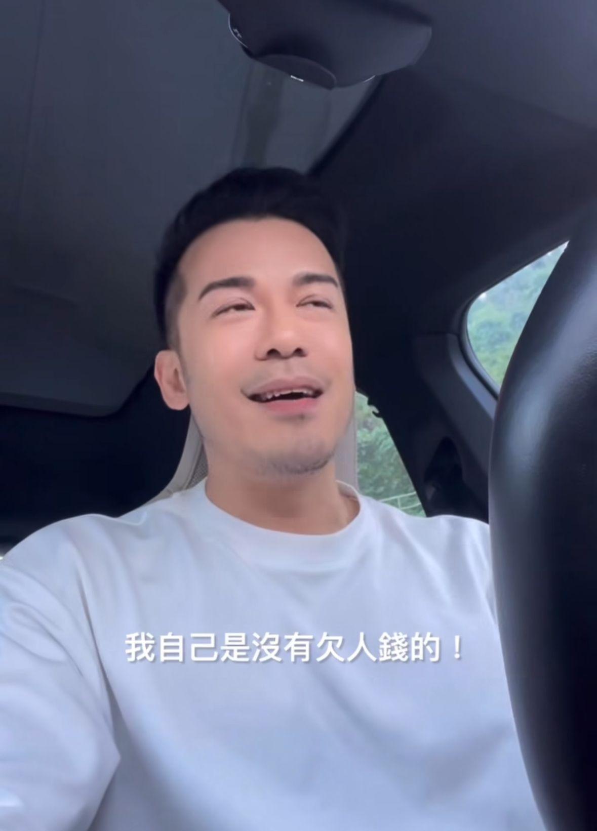 最近沈震軒在社交網上載影片回應被指欠債一事。