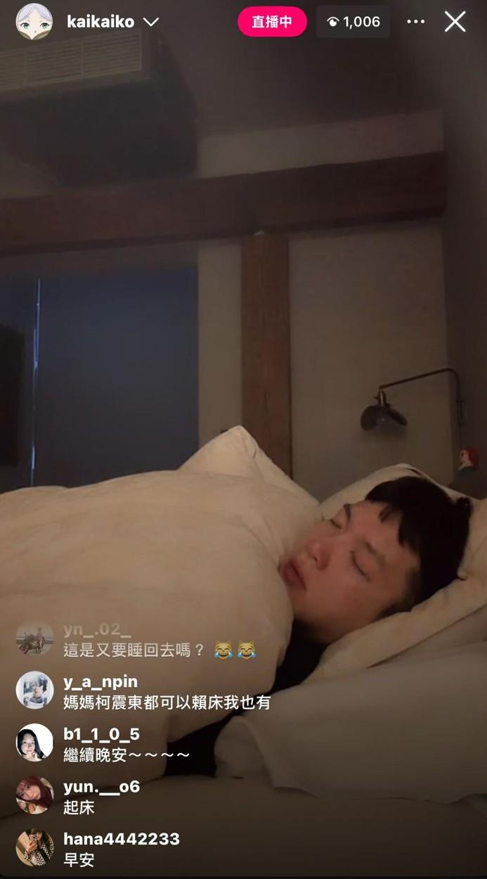 柯震東最高峰逾千人同時睇直播。