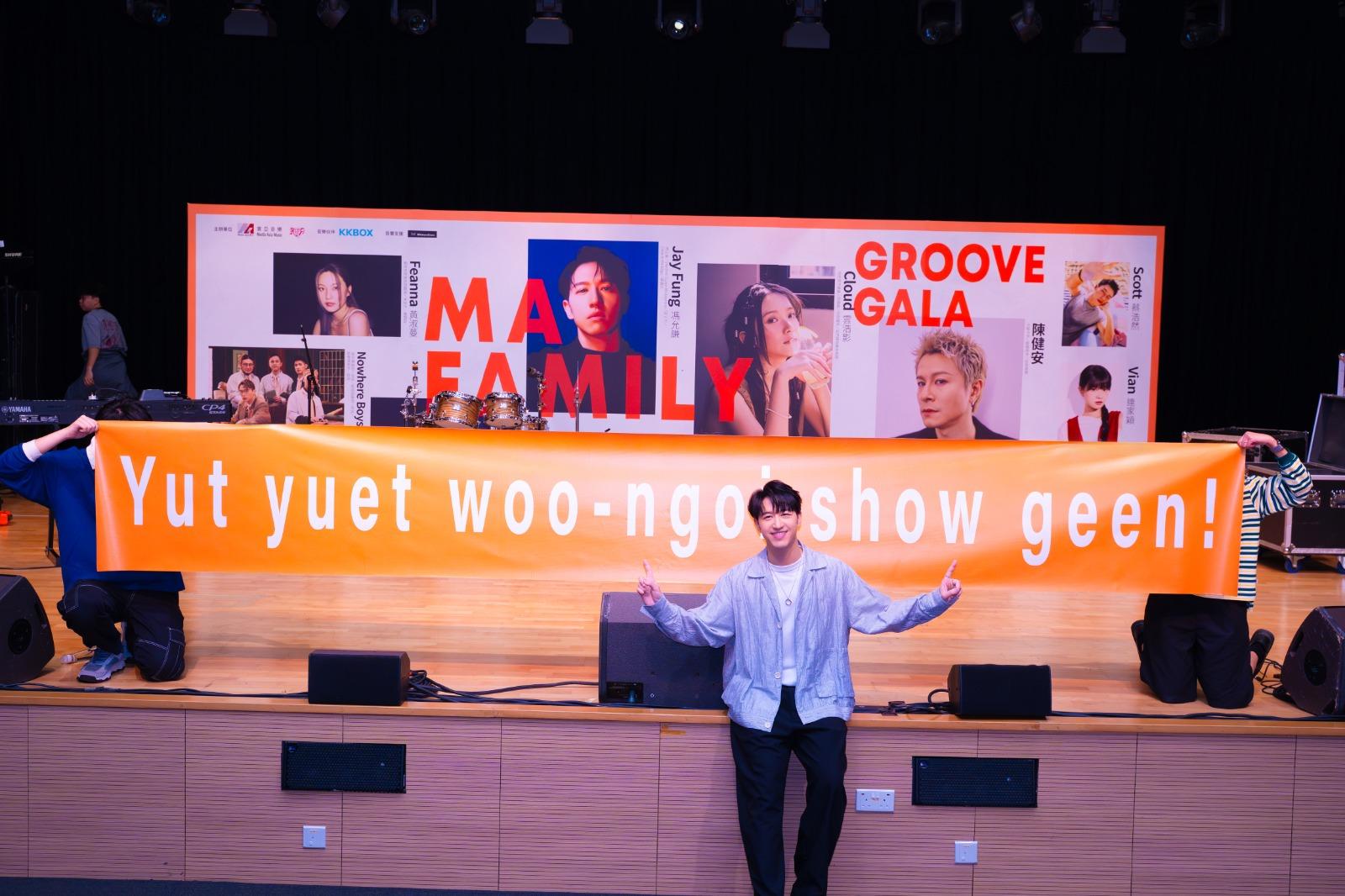 同學仔玩解密遊戲,拉開印上「Yut yuet woo-ngoi show geen」字樣的橫額。