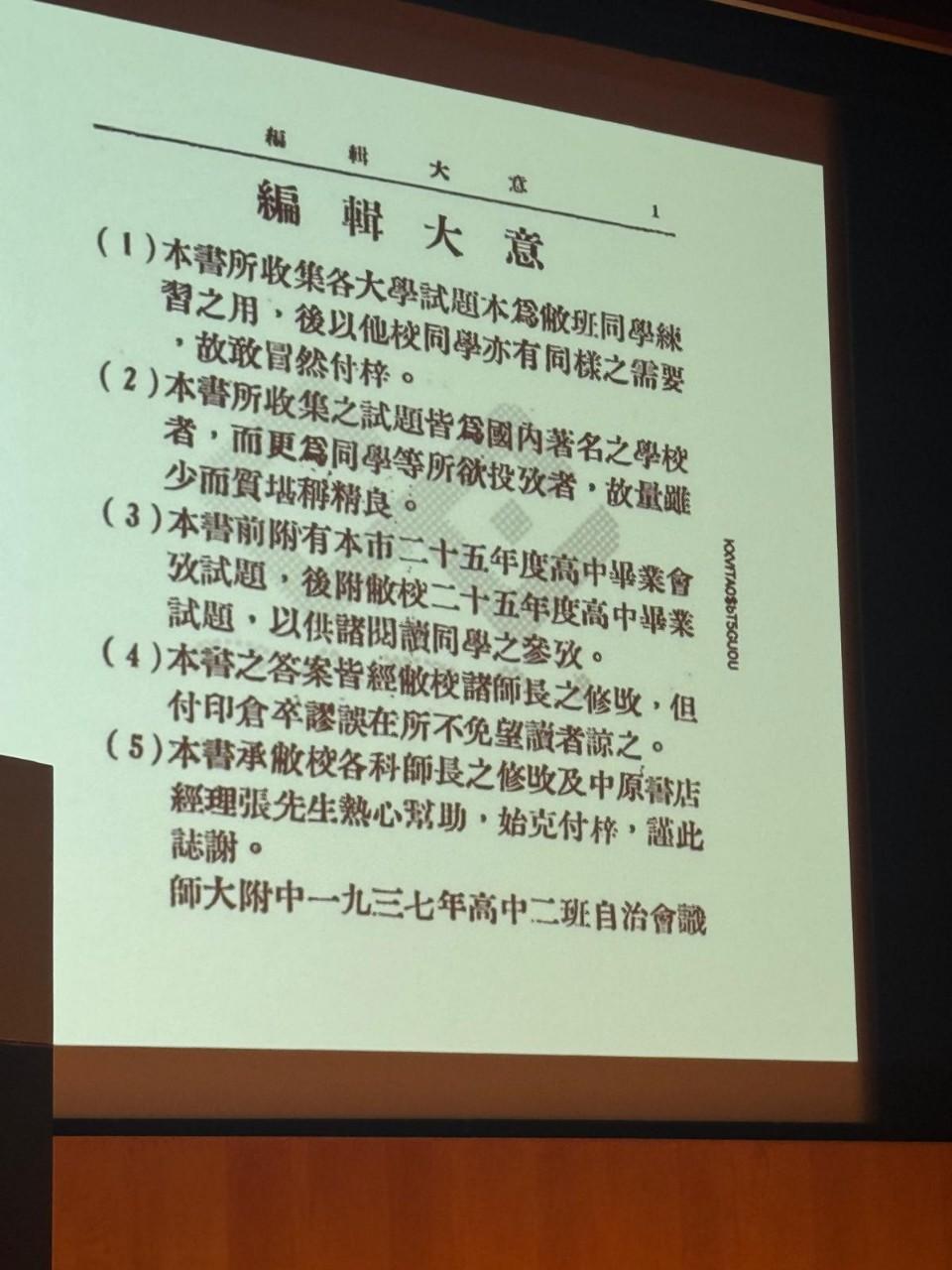 一班高中生匯集全國大學試題,憧憬大學生活,但1937年日軍侵華。粉碎所有盼望。(作者提供)