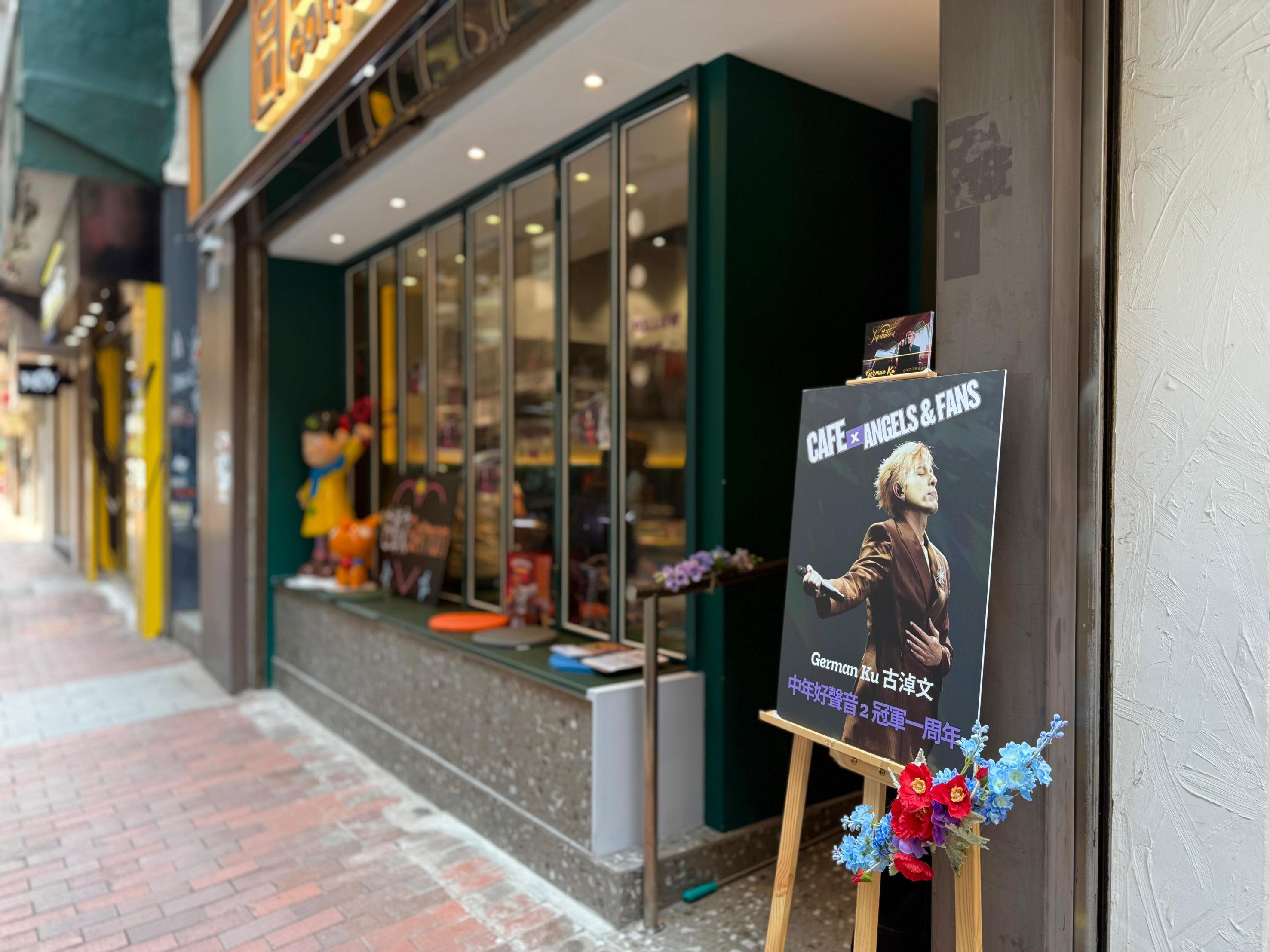 古粉包下銅鑼灣耀華街 Beyond Coffee and Bar 作應援餐廳,於10月11日至30日舉辦《OH YEAH!》主題展覽及慈善拍賣會