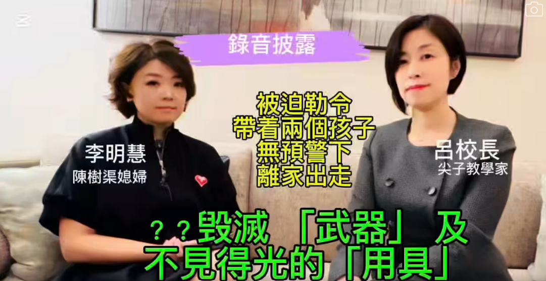 李明慧被趕出名門疑有內情 驚爆老公陳耀陽藏「唔見得光用具」