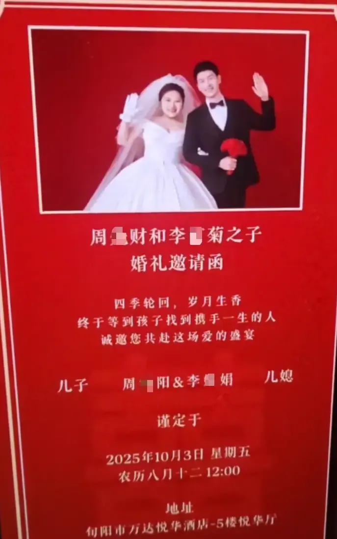 周姓新郎在婚禮前跳河失蹤。