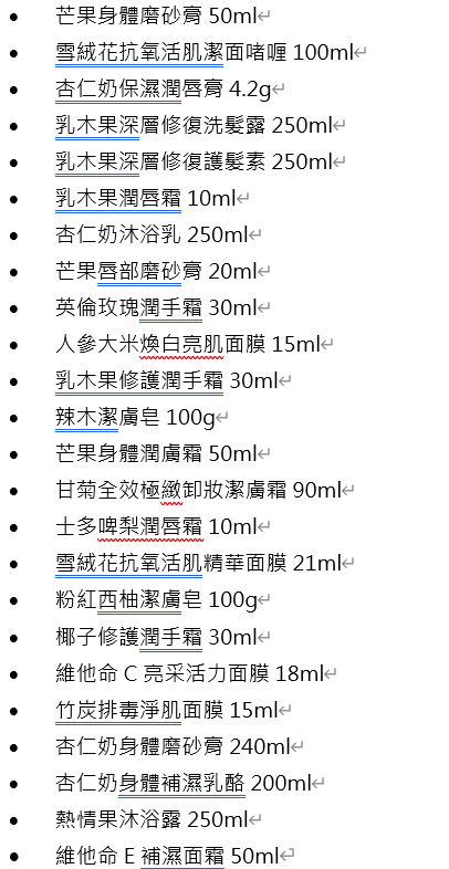 聖誕倒數月曆2025|The Body Shop 聖誕限量版奢華倒數月曆 $1,399 (價值$2,807)