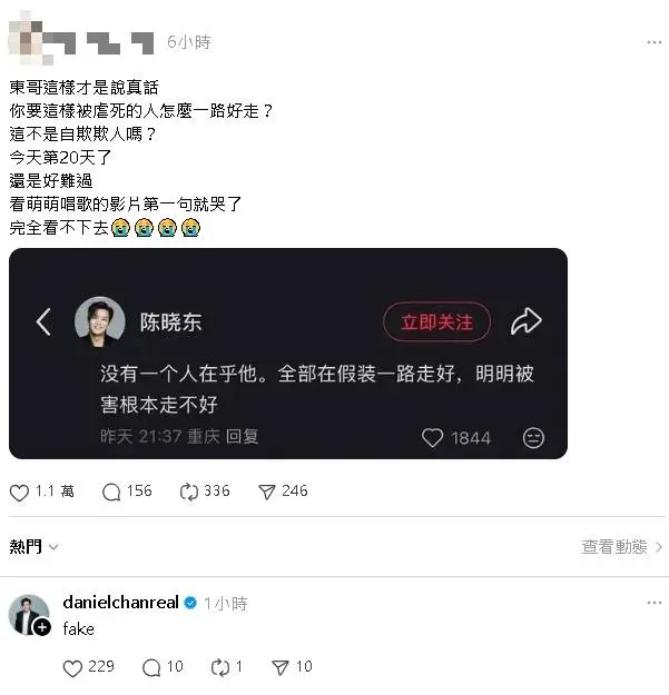 陳曉東以官方帳戶否認為于朦朧離奇墮樓一事發聲,指文章造假。