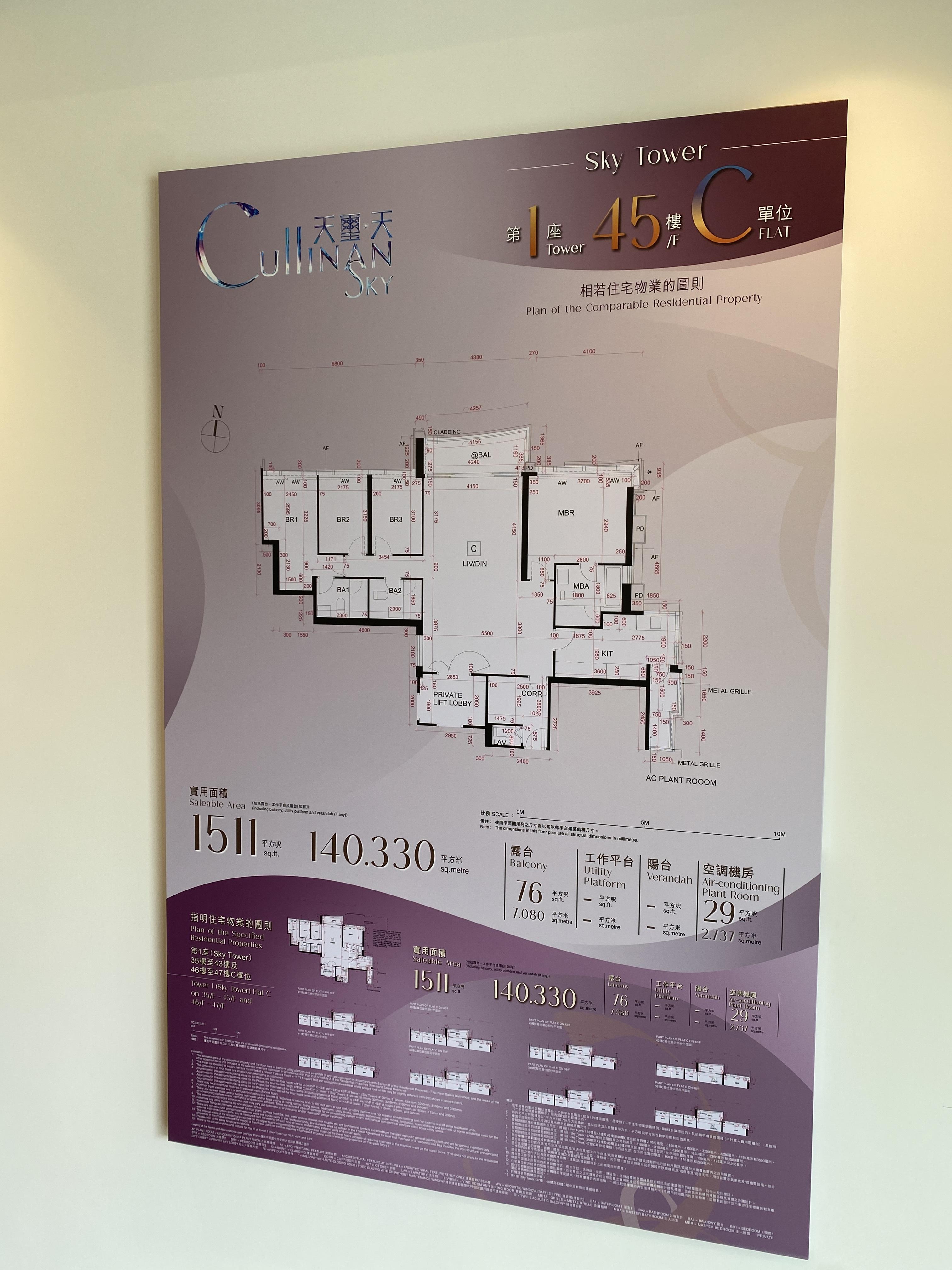 天璽.天示範單位|第2期1511呎現樓四房 睡房與大廳同向望開揚東九龍及翠綠山景|啟德新盤