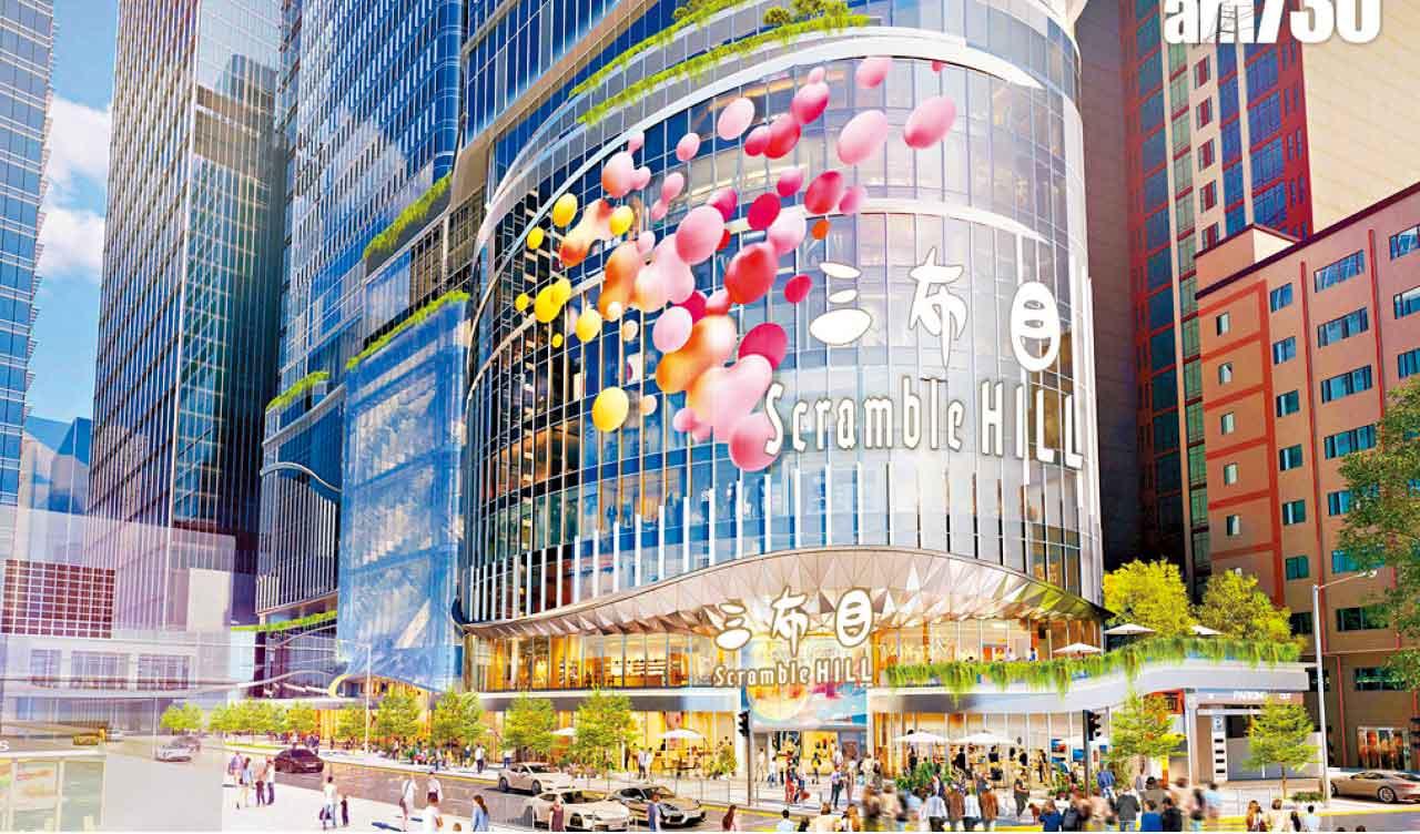 觀塘「三布目」Scramble Hill