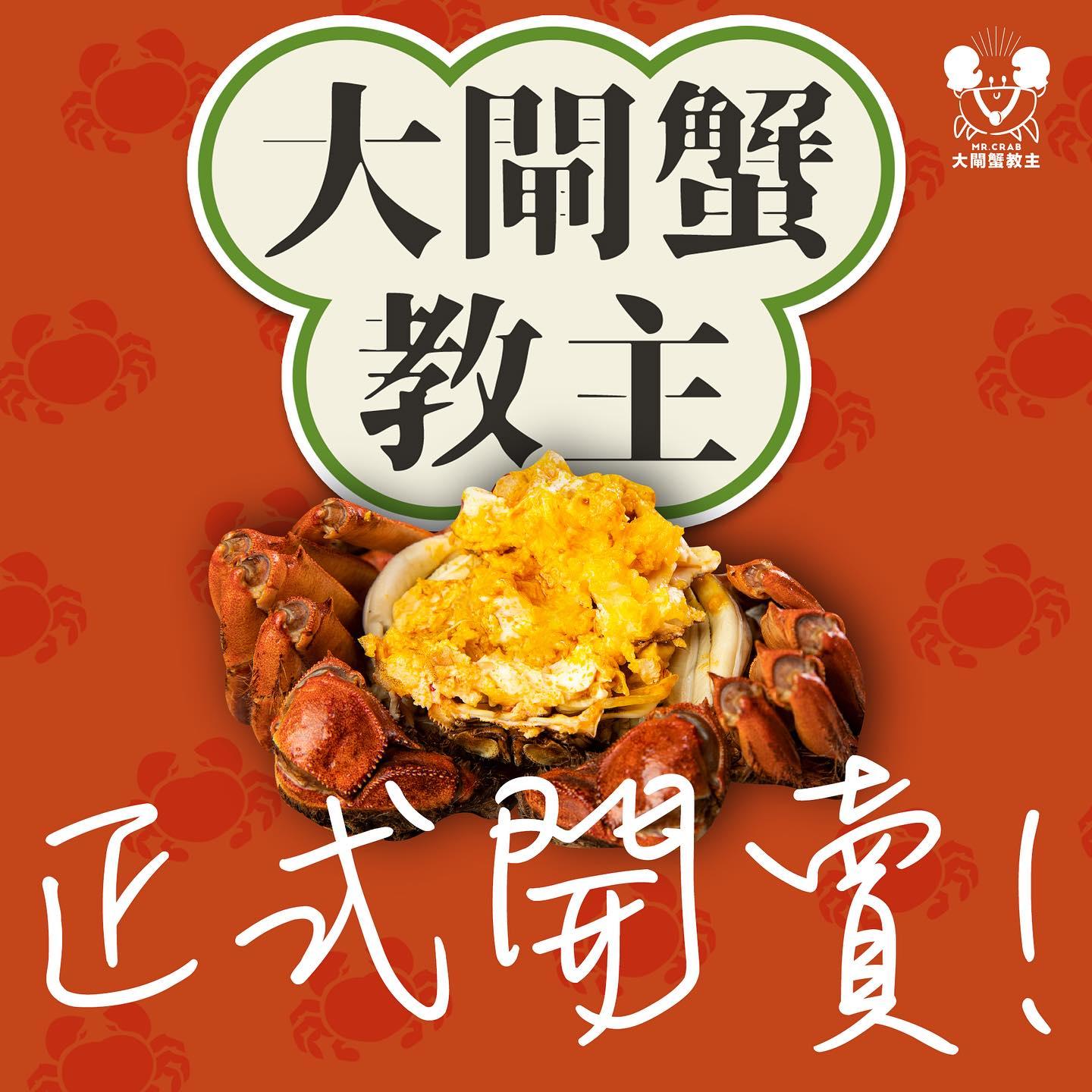 $11一隻蟹公 $99三隻優惠詳情