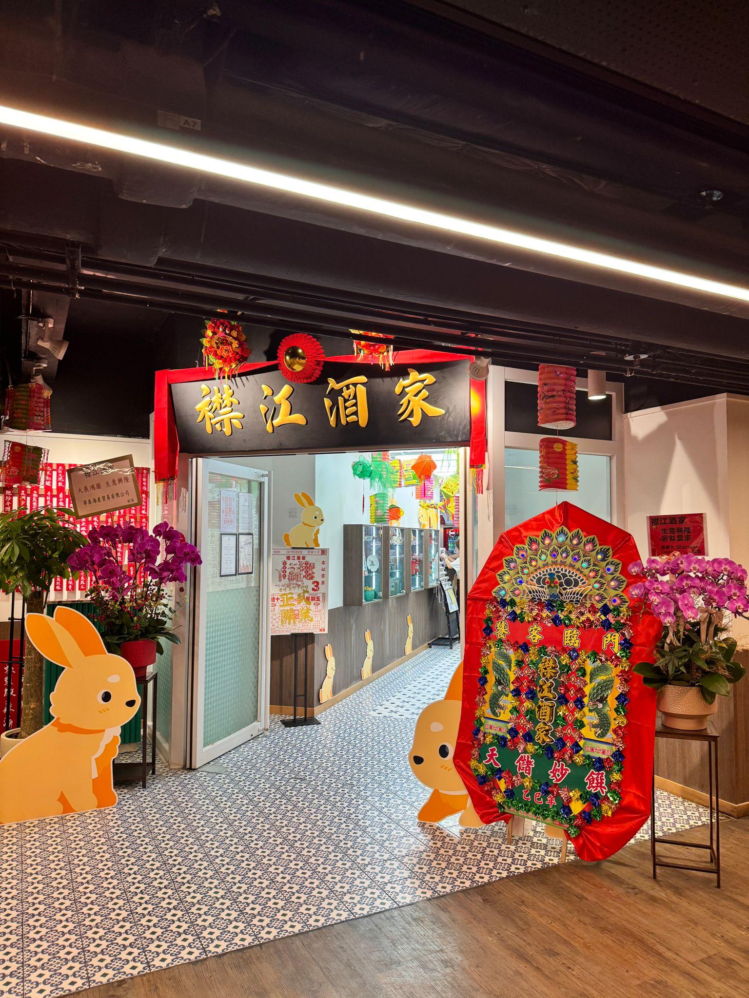 花牌和花碼菜牌充滿懷舊情懷。