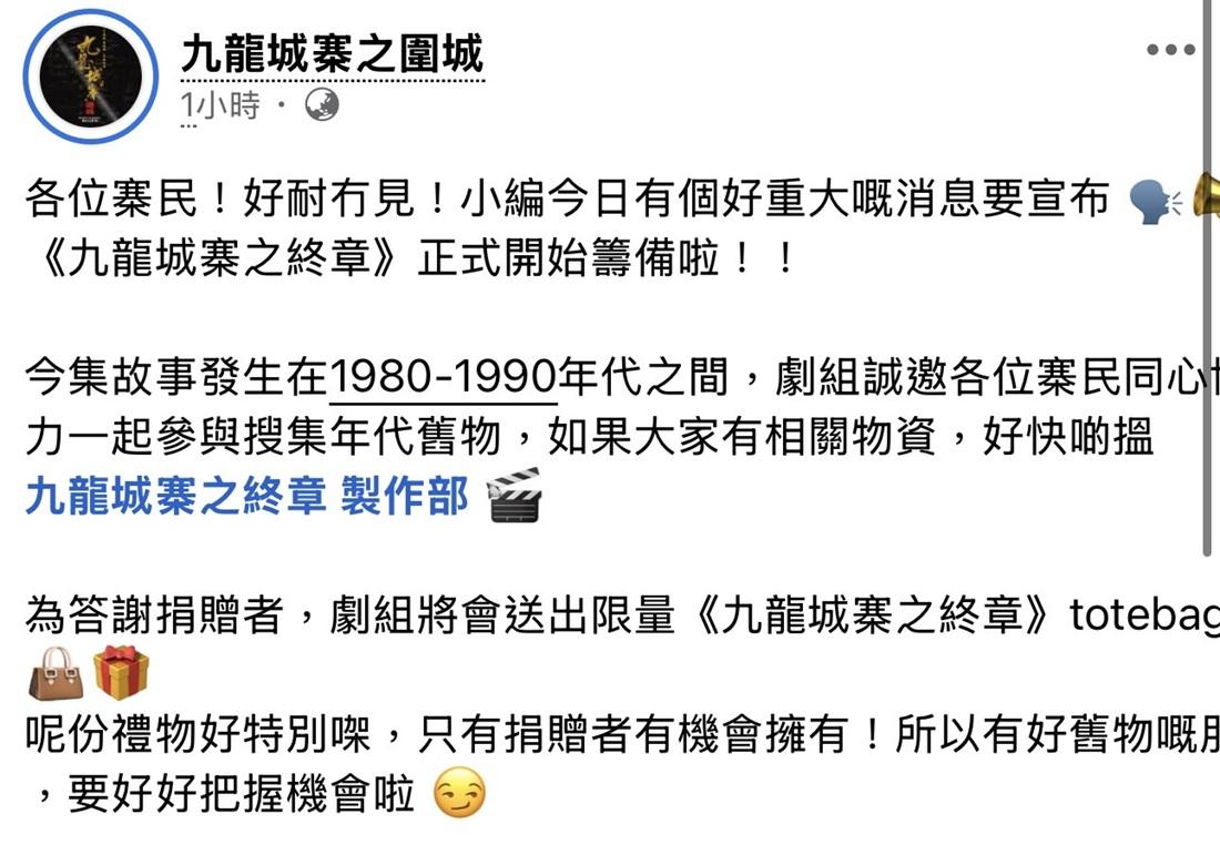 片商出po收集舊物。