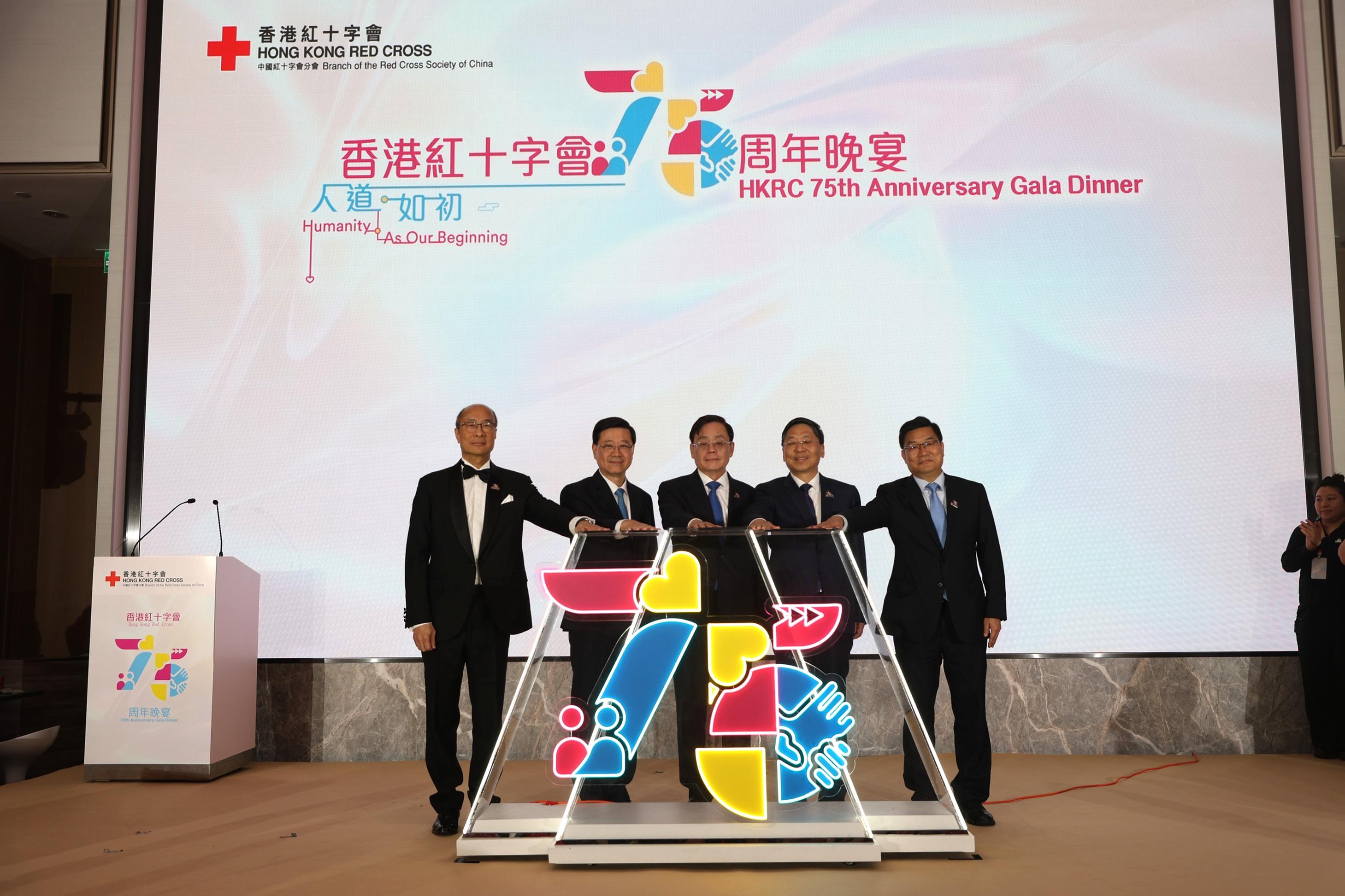 今年是香港紅十字會成立75周年。(機構提供)