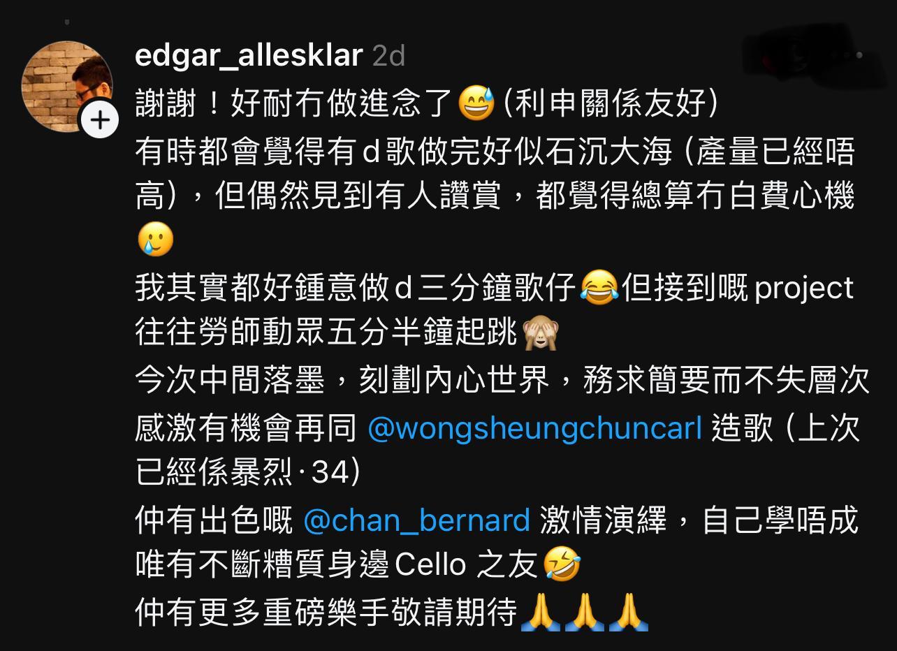 孔奕佳為《不要說出來》編曲,透露有更多重磅樂手參與,務求簡要而不失層次地刻劃主角的內心世界。