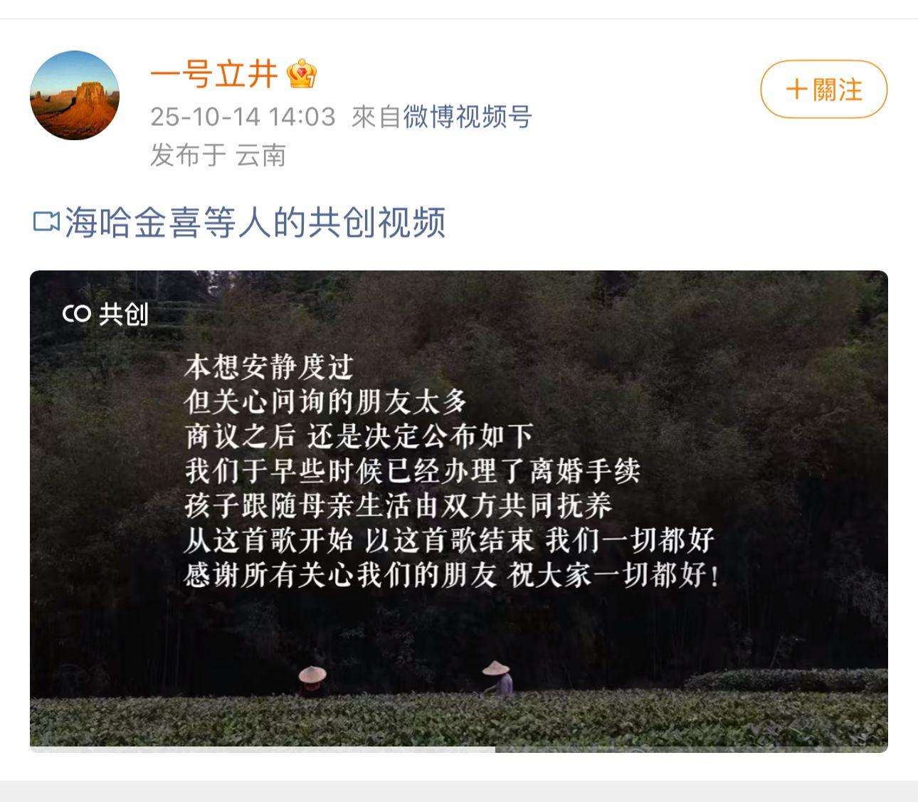 李亞鵬在微博上宣布離婚。