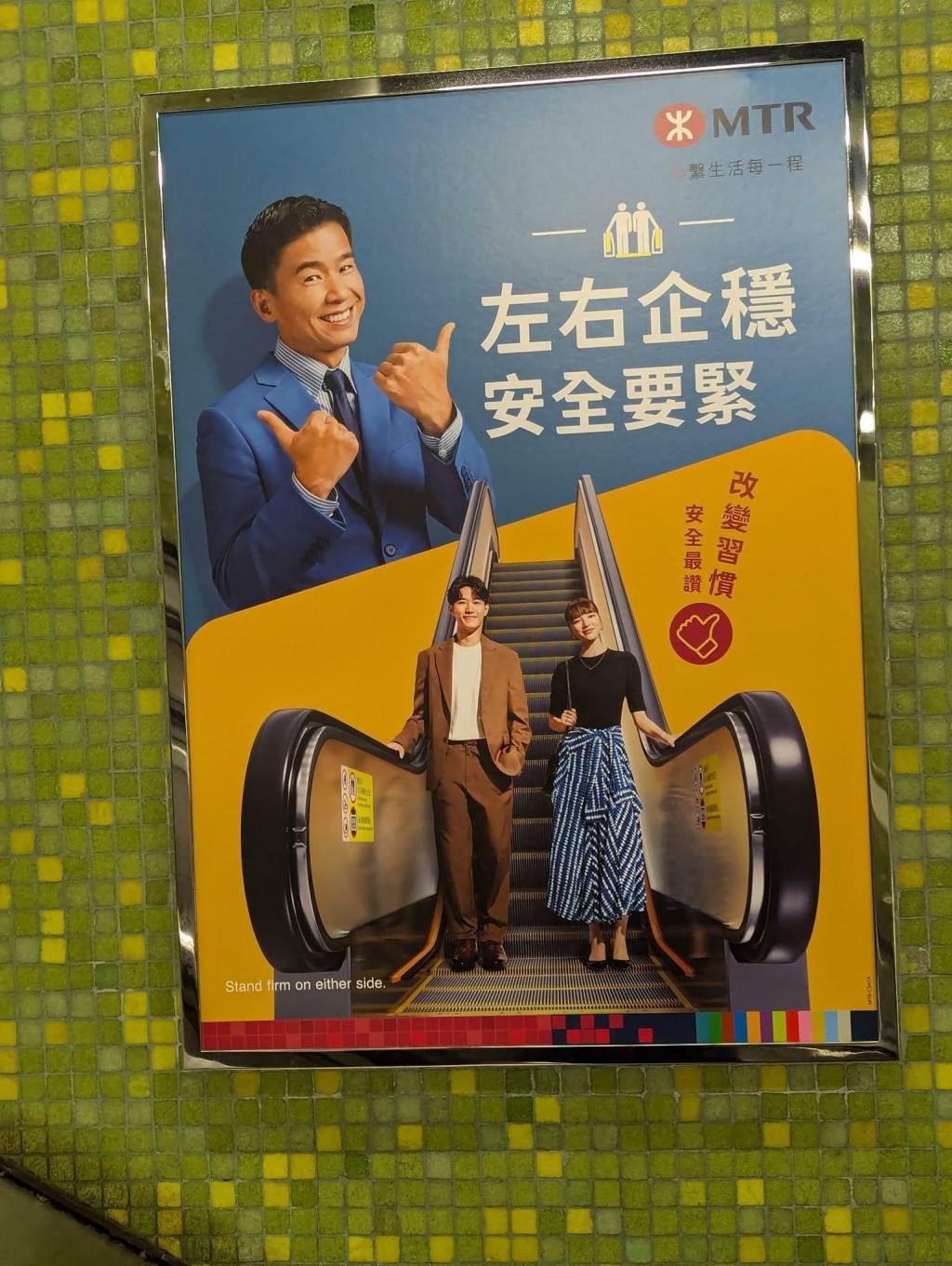 港鐵宣傳搭扶手電梯「左右企穩」安全習慣,呼籲緊握扶手切勿行走。 (Threads)