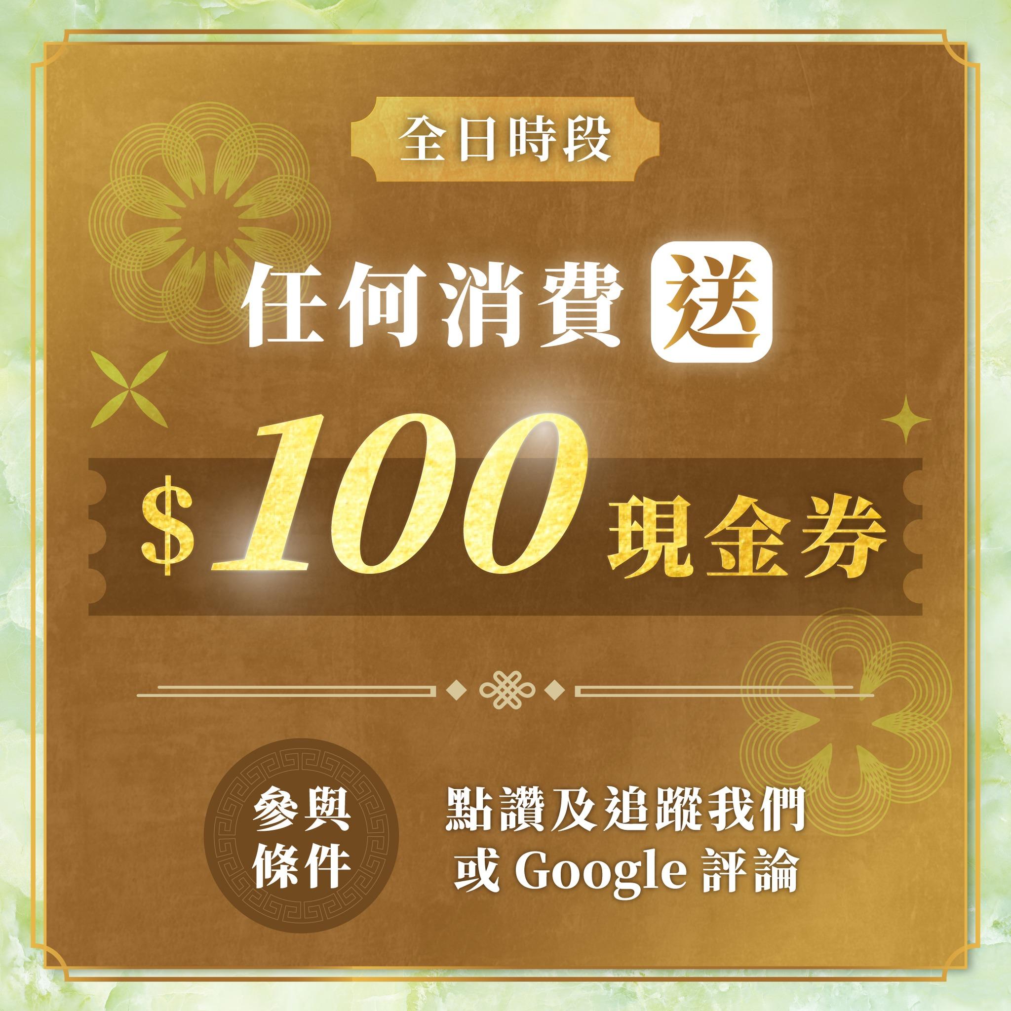 滬玥茗居開業限時3大優惠