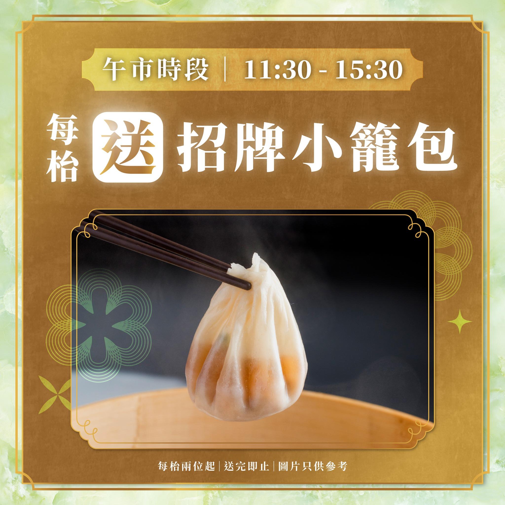 滬玥茗居開業限時3大優惠