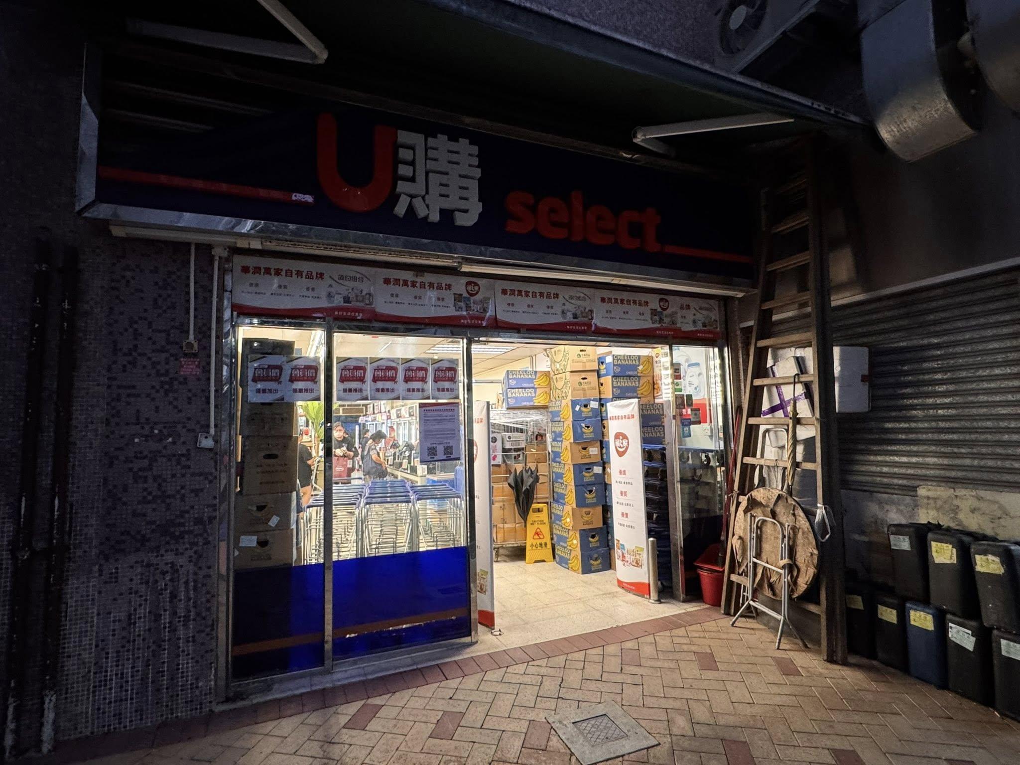 有網民發現將軍澳坑口富寧花園商場的U購分店,近日出現貨架清空未見補貨。(將軍澳 • 日出康城 | TKO • LOHAS PARK · FB)