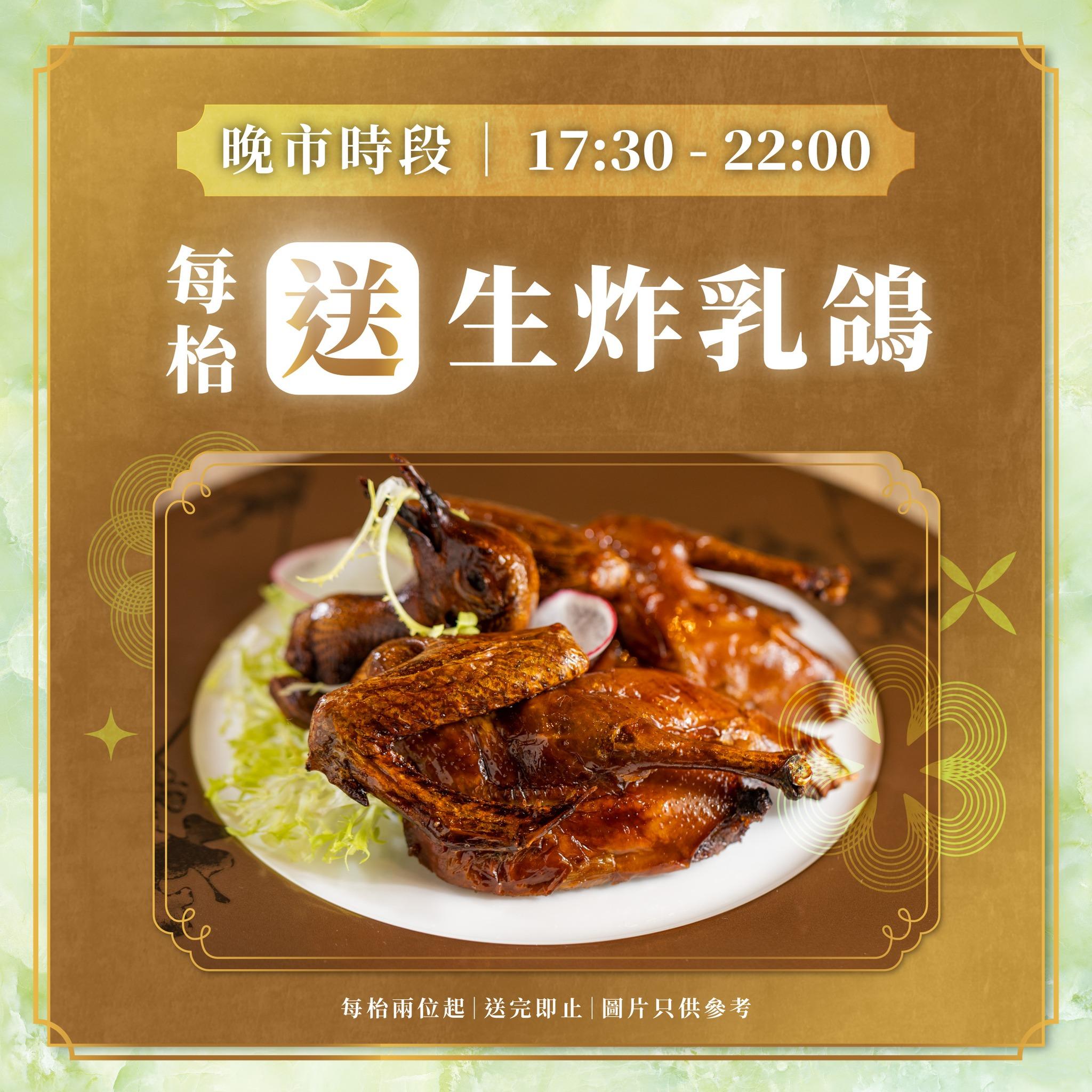 滬玥茗居開業限時3大優惠