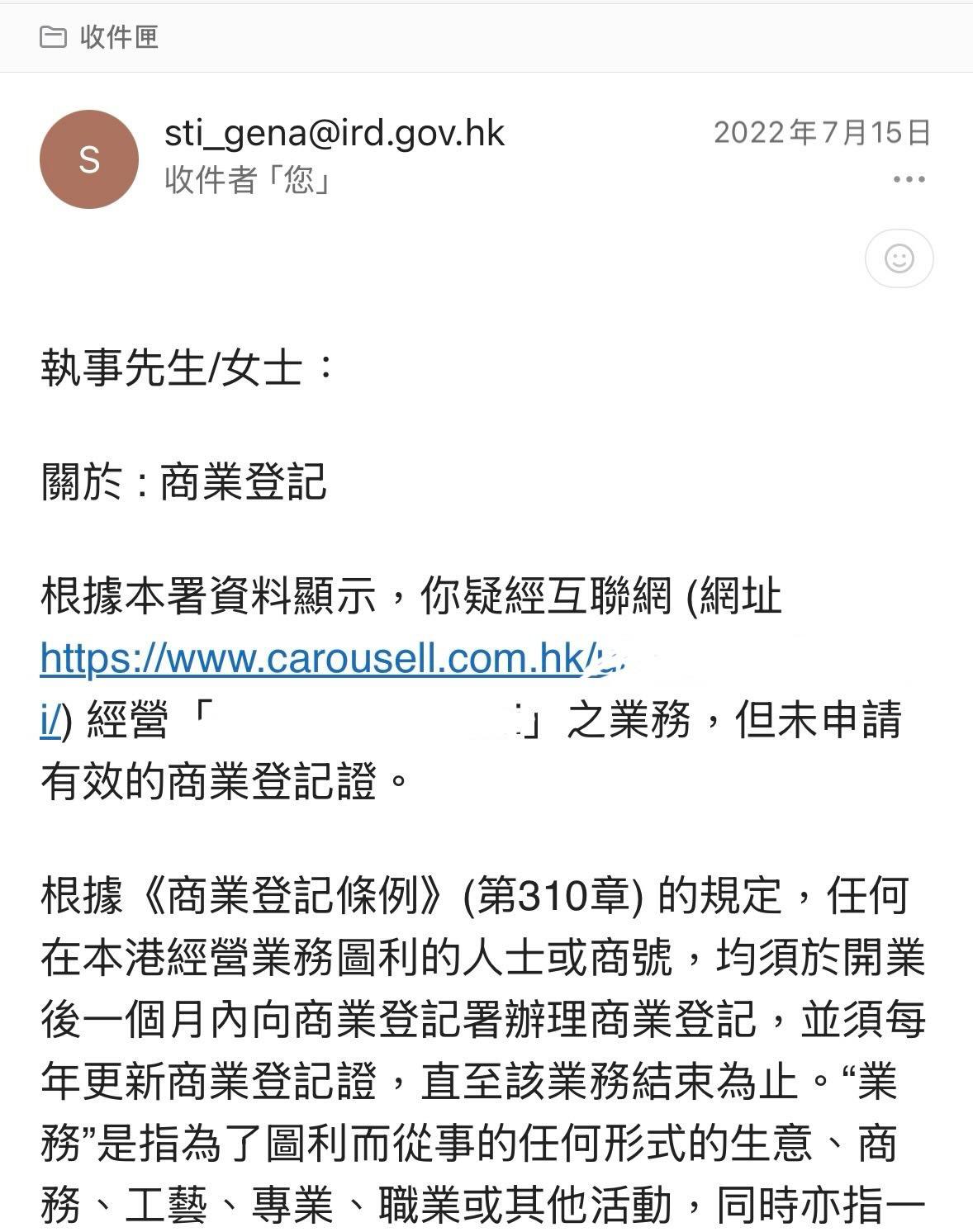 亦有不少網民表示,曾在Carousell出售物品,收到稅務局要求申請商業登記,以及補回稅款的通知。(Threads)
