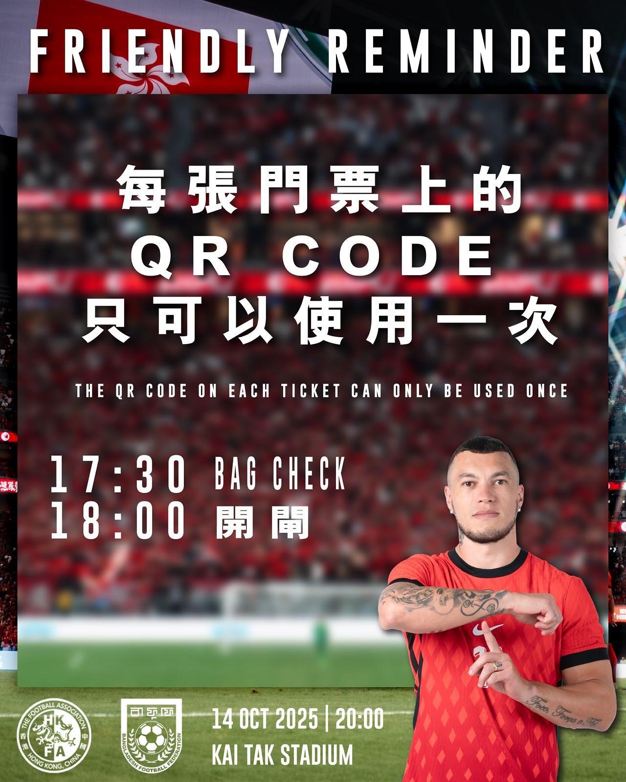 香港對孟加拉注意事項。(HKFA)