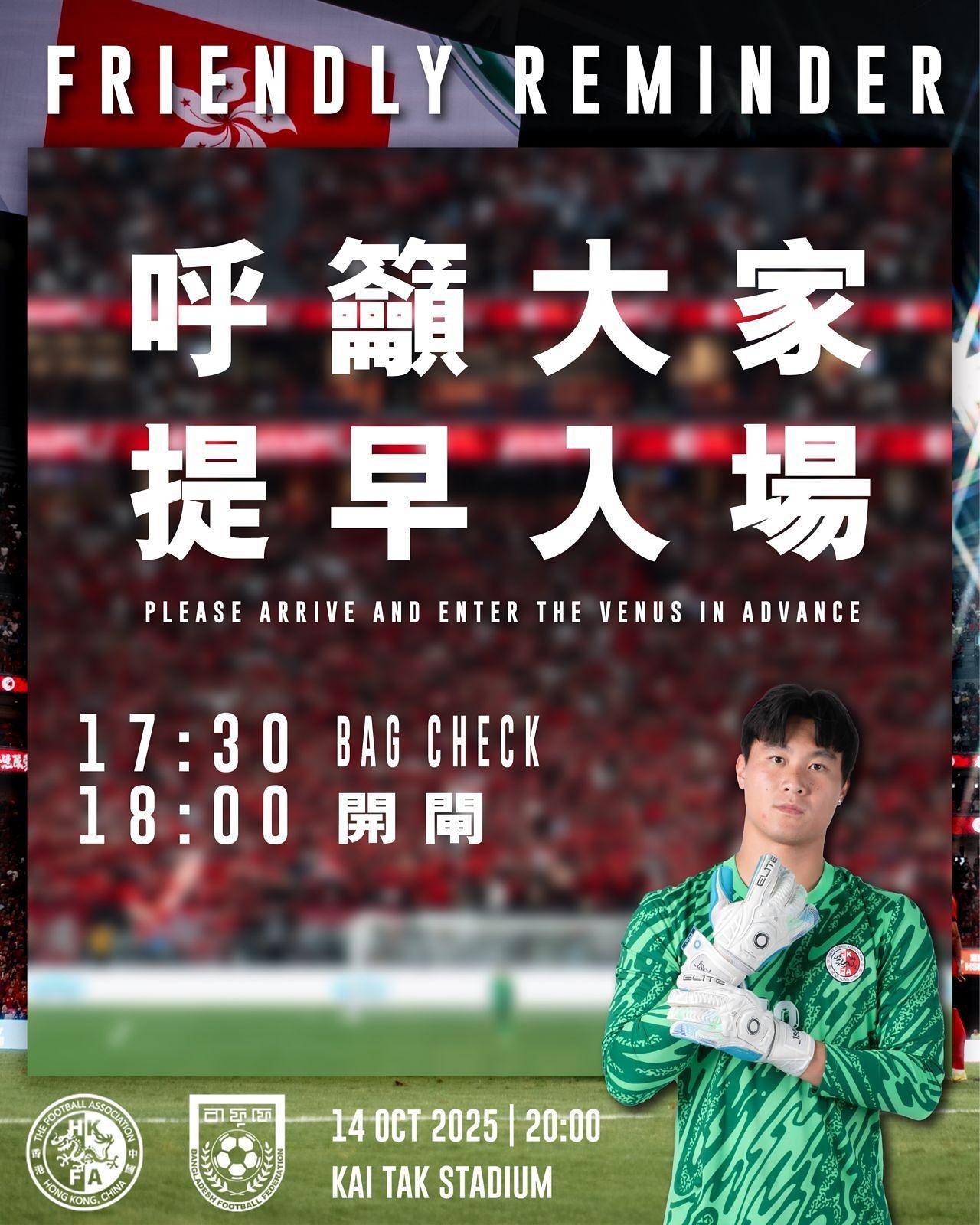 香港對孟加拉注意事項。(HKFA)