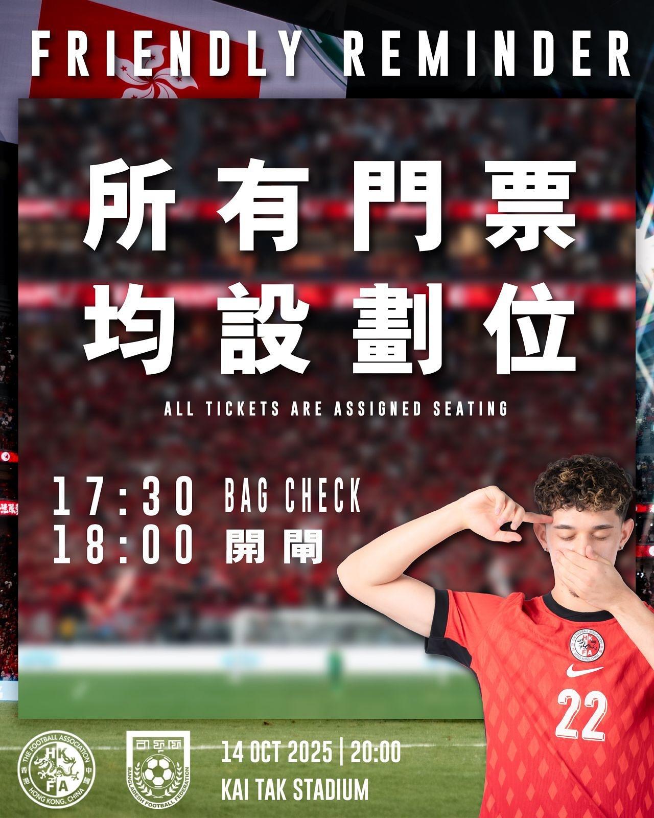 香港對孟加拉注意事項。(HKFA)