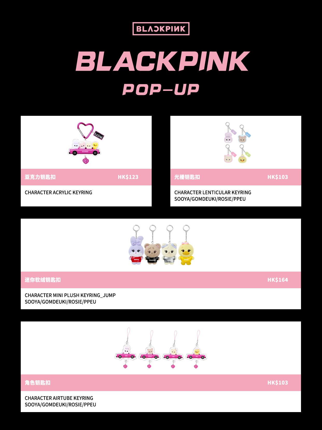 BLACKPINK期間限定店周邊