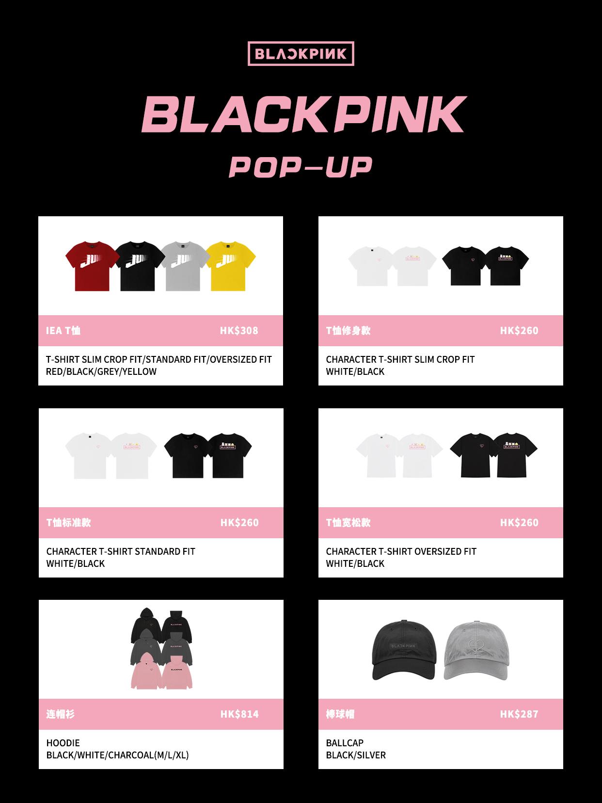 BLACKPINK期間限定店周邊