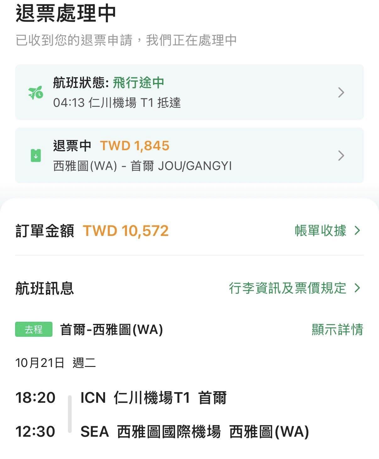 網紅「我是老爸,我不要當爸!」獲退款。