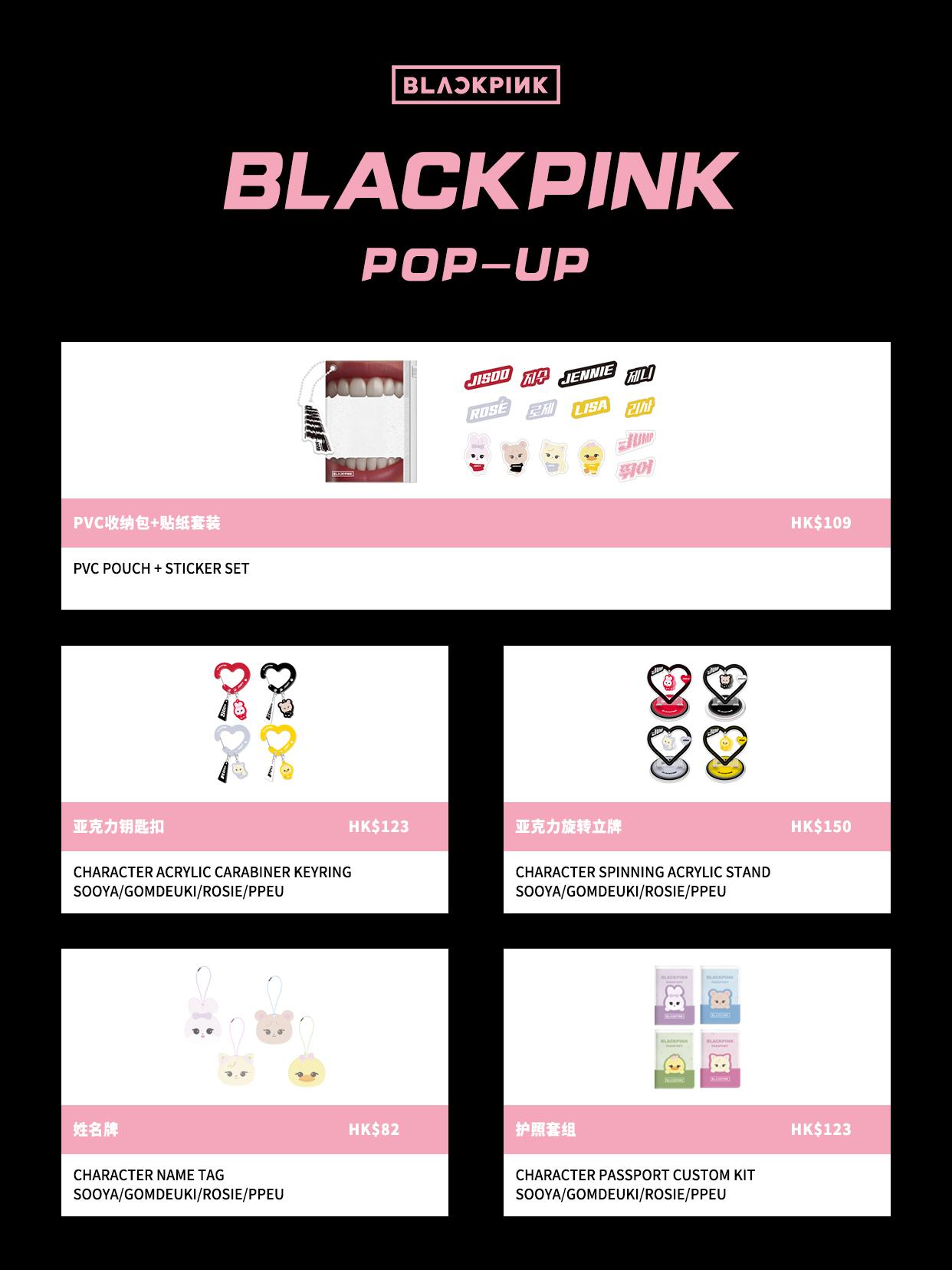 BLACKPINK期間限定店周邊