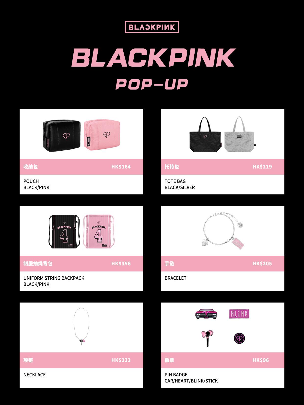 BLACKPINK期間限定店周邊