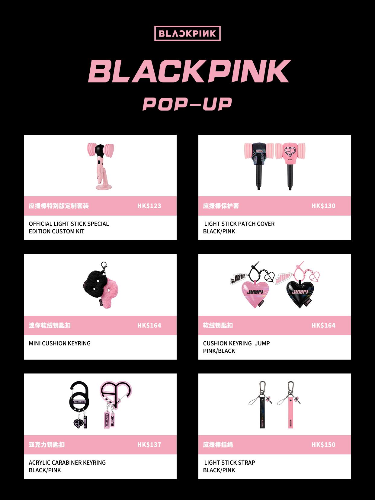BLACKPINK期間限定店周邊