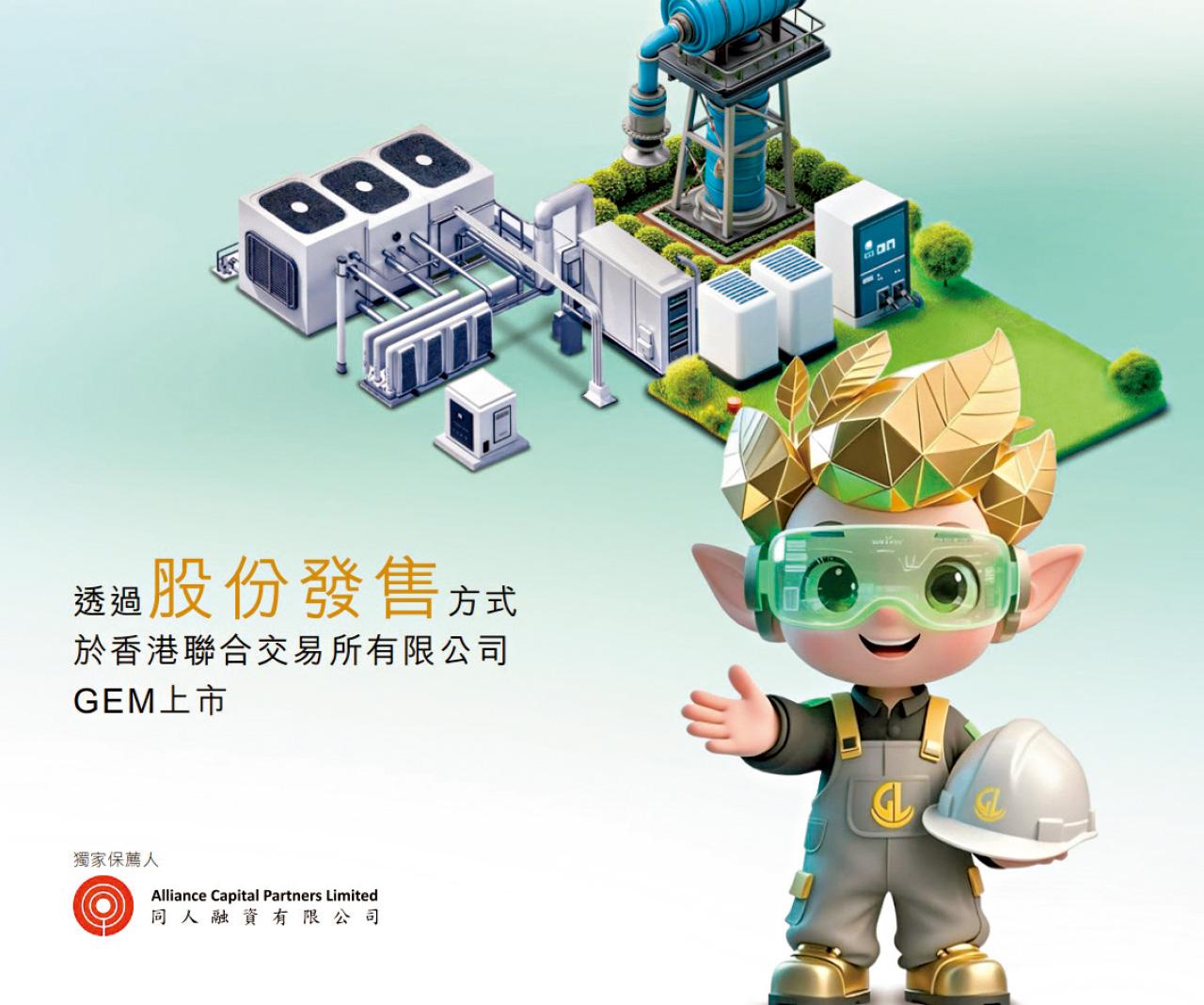 金葉國際