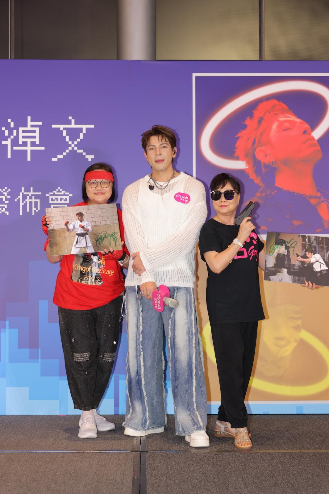 German與fans大玩遊戲,勝出者可與他合照。