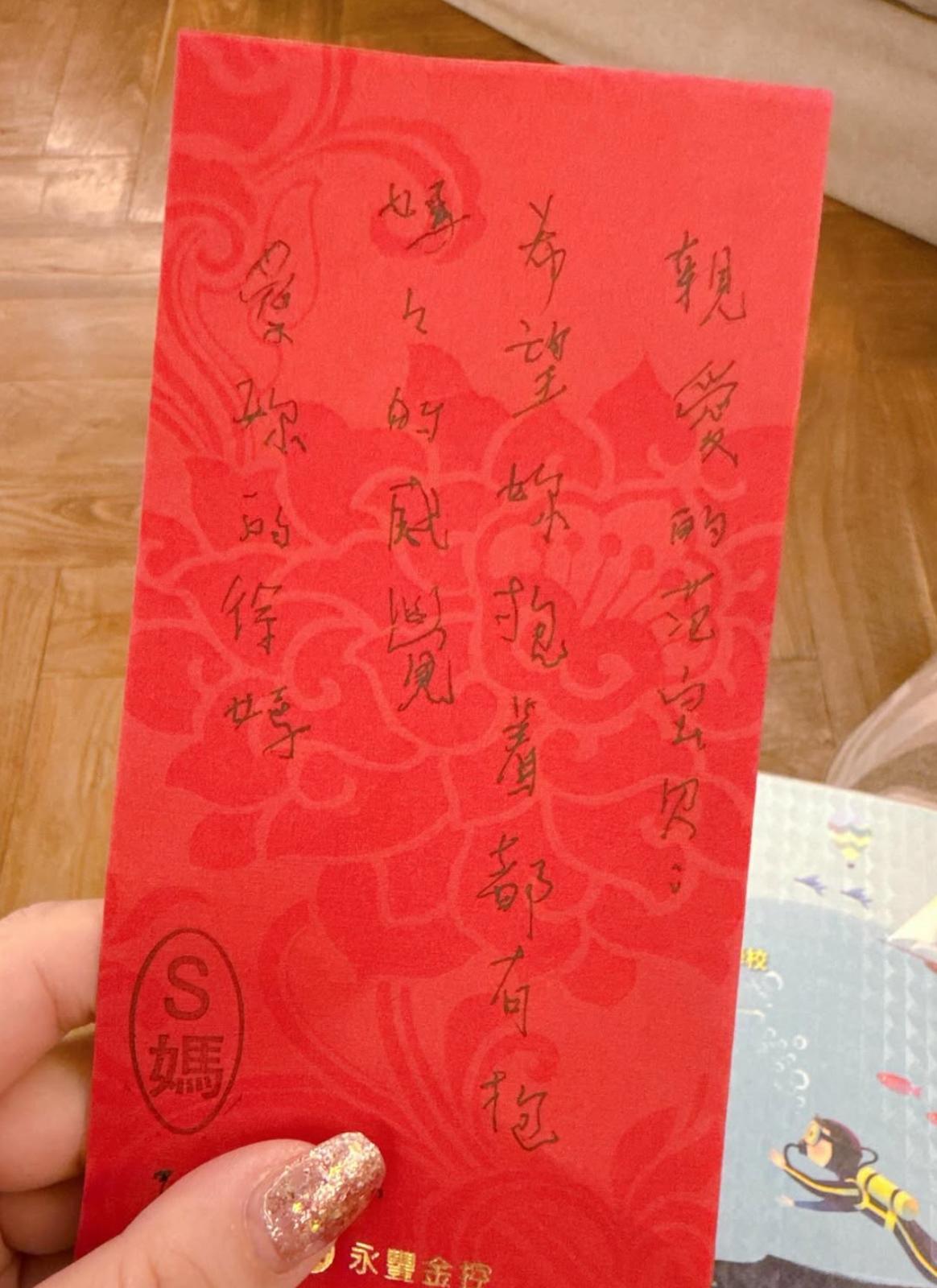 范范發文分享被S媽窩心的舉動感動。