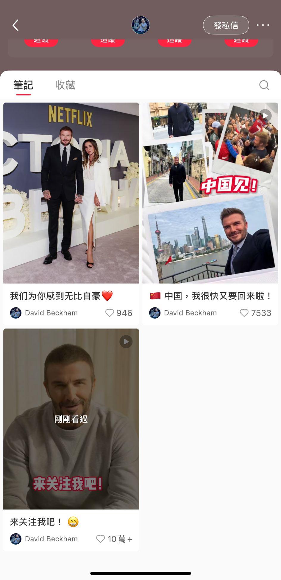 碧咸至今發布了2條影片及1條帖文。(小紅書影片截圖)