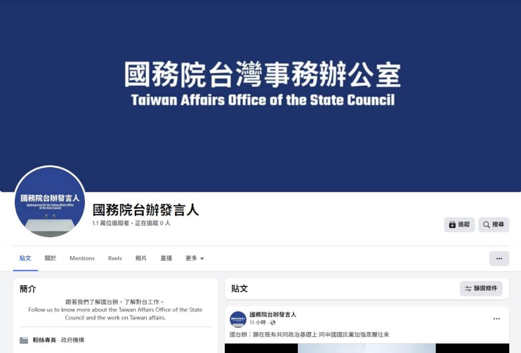 國台辦開Facebook被網民追問有關于朦朧的死因。