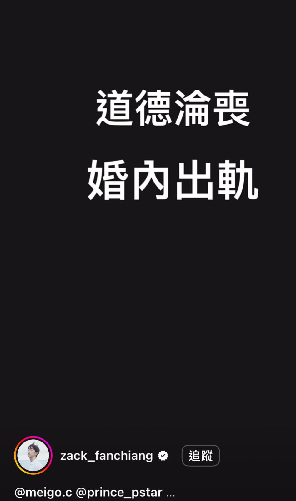 台灣男星范姜彥豐今日(29日)拍片指老婆粿粿婚內出軌。