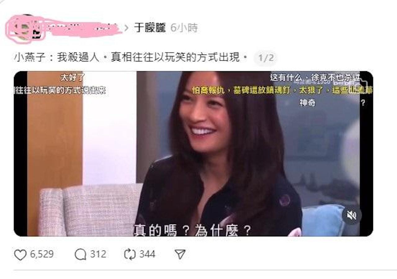 有人認為趙薇殺人不是開玩笑。