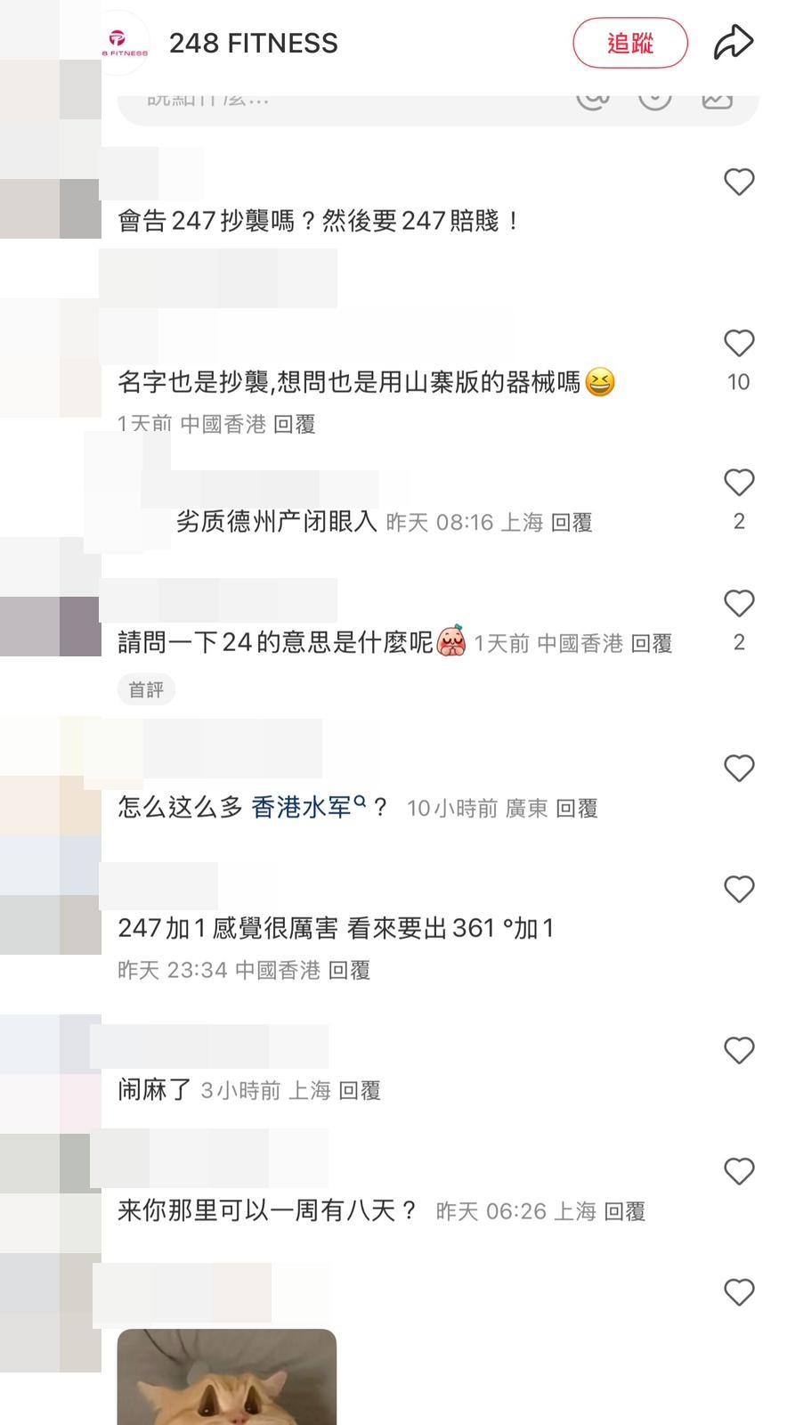 不少網民留言譏諷。(小紅書截圖)