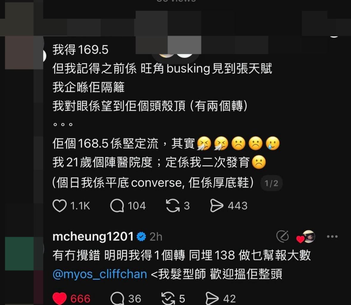 日前有網民在社交平台質疑MC聲稱有身高是168.5cm非屬實。