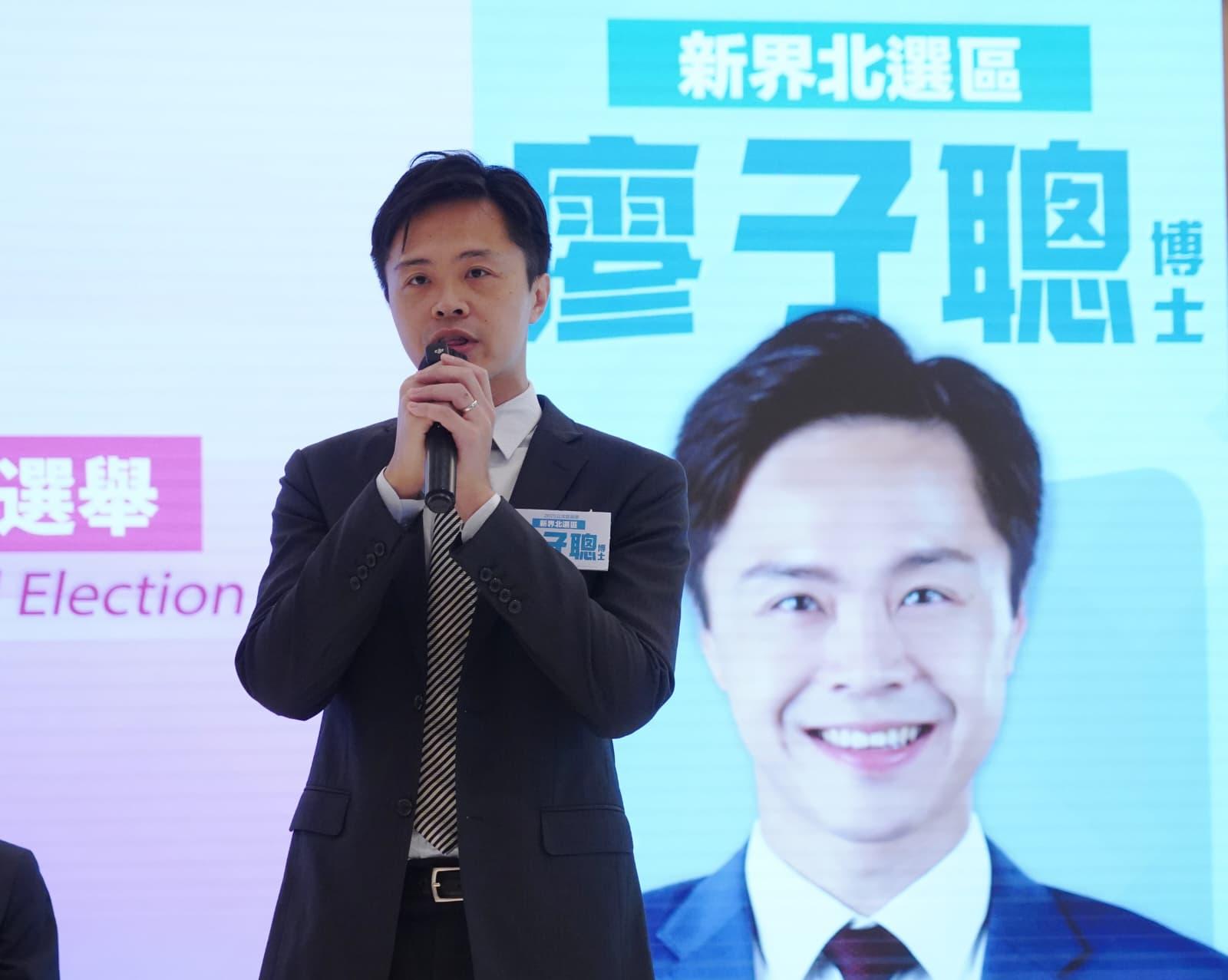 新民黨公布參選名單