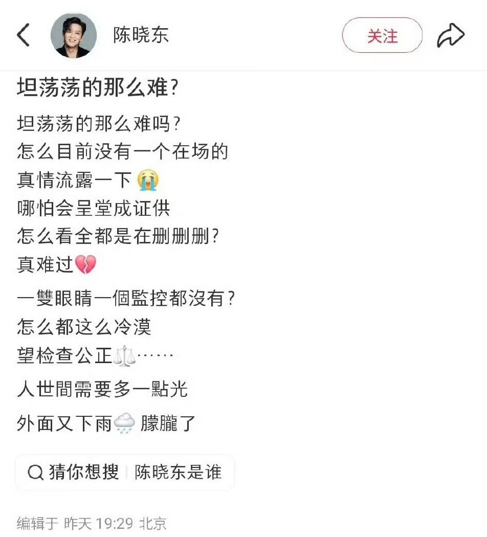 于朦朧死後兩天,「陳曉東」曾就事件發聲。