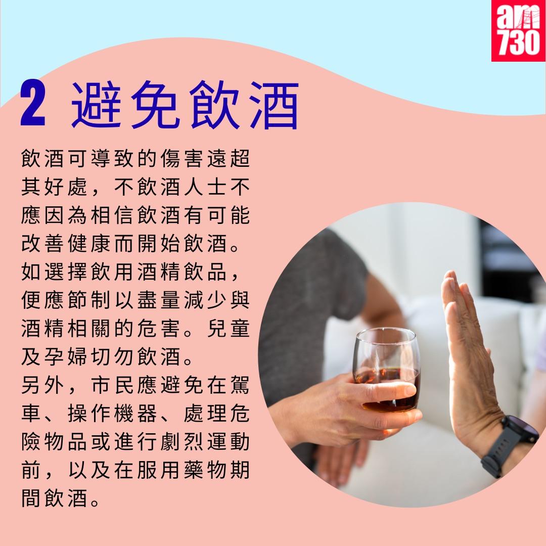 預防癌症方法|(am730製圖)