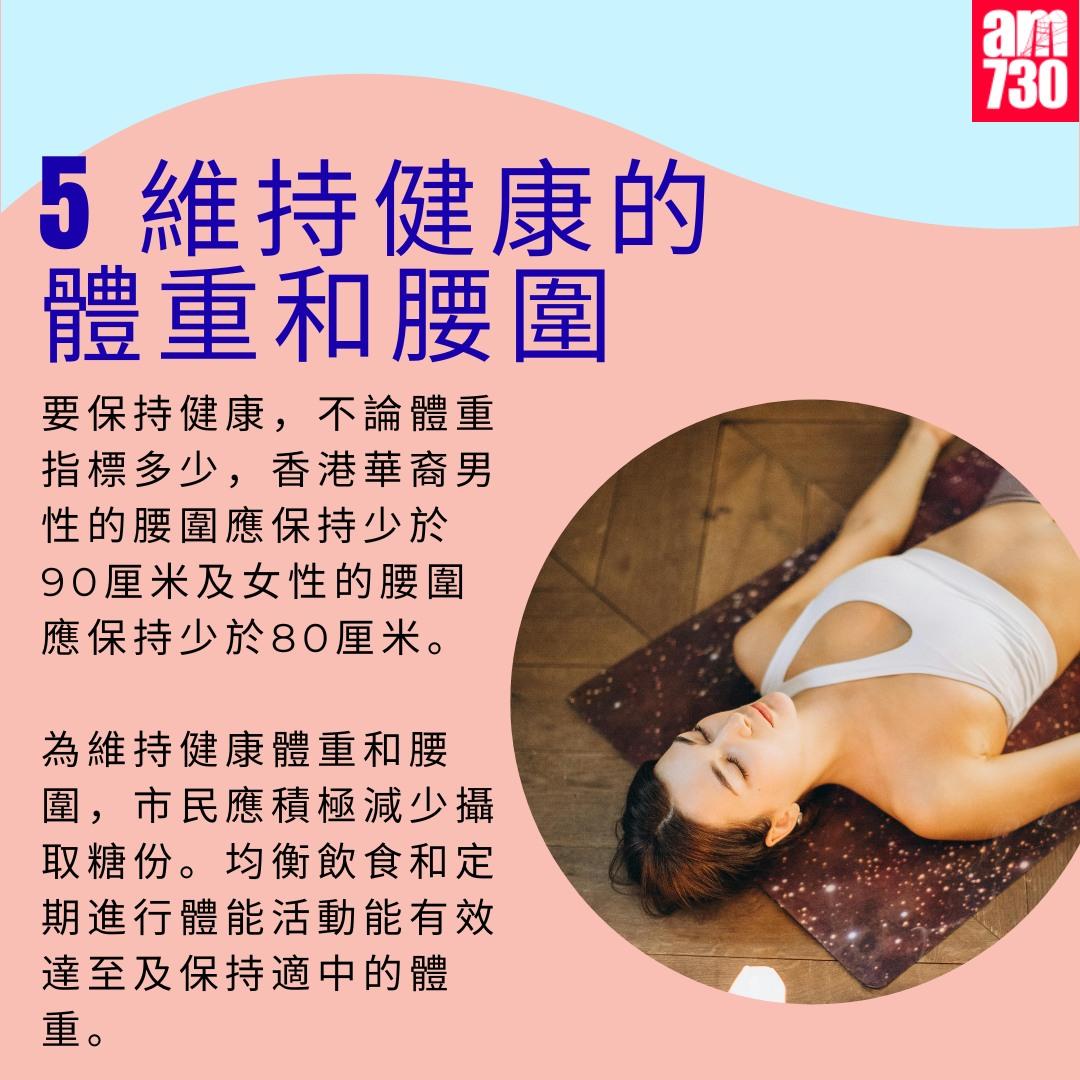 預防癌症方法|(am730製圖)