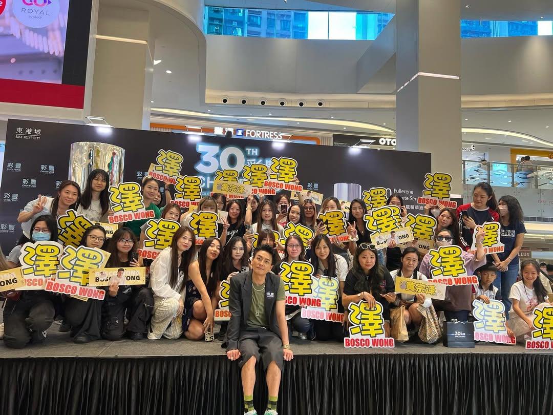 黃宗澤Bosco出席活動時,與黃宗澤國際官方影迷會合照。
